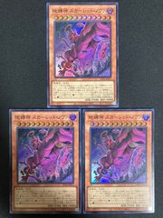 地縛神スカーレッドノヴァ	スーパー	AC04-JP013 3枚
