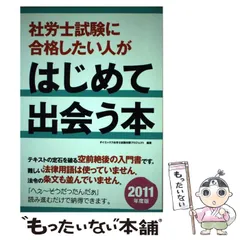 中古】 社労士極テキスト 2013年度版/ダイエックス出版