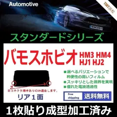★送料込み匿名配送★ホンダバモスリアスペース活用☆ハンドメイド☆荷物整理 ホンダバモス ハンドメイド リアスペース有効活用 匿名配送 送料
