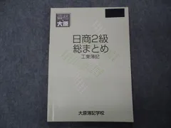 2024年最新】簿記3級 大原の人気アイテム - メルカリ