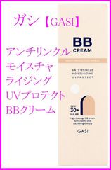 GASI(ガシ）アンチリンクル モイスチャライジング UVプロテクト BBクリーム (アイボリー)