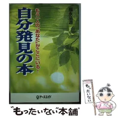 2024年最新】福永法源の人気アイテム - メルカリ