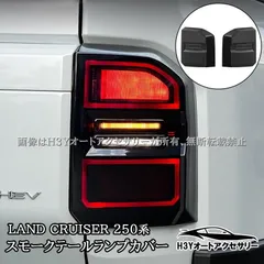 LEDテールランプ スモーク 2個セット ライブディオ ZX AF34 AF35 スモークテールレンズ ウインカー