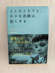 2023年最新】ガブリエル・バーンスティンの人気アイテム - メルカリ