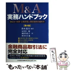 2024年最新】企業買収の人気アイテム - メルカリ