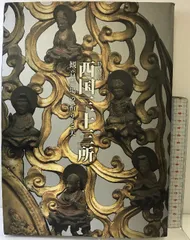 掛軸 山本光洋『秩父観音霊場三十四寺院巡礼御朱印』絹本 合箱付 掛け軸 y621 掛軸 山本光洋『秩父観音霊場三十四寺院巡礼御朱印』絹本 合箱付