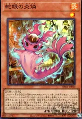 2025年最新】蛇眼の炎燐 スリーブの人気アイテム - メルカリ