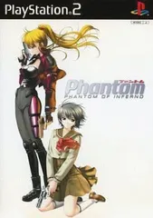 ファントム ~ PHANTOM OF INFERNO ~ (通常版) PS2