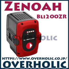 ゼノアリチウムイオンバッテリー/BLi200ZR/国内正規品/新品未使用品/送料無料