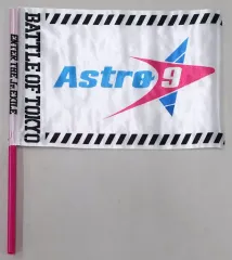 【中古】タペストリー(男性) Astro 9/FANTASTICS フラッグ 「BATTLE OF TOKYO ～ENTER THE Jr.EXILE～」