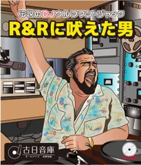 2026年最新】ウルフマンジャックの人気アイテム - メルカリ