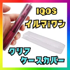 IQOS イルマiワン ケース アイコスカバー クリア iluma i one