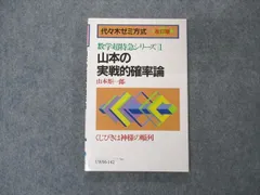 VG20-024代々木ライブラリー 数学グレード別シリーズ1 代数・幾何 基礎解析 初級問題集 A【絶版・希少本】'90山本矩一郎 10s9D