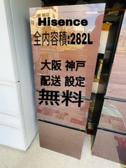 【開業特別価格】2021年製 Hisence /3ドア冷蔵庫【地域配送無料】