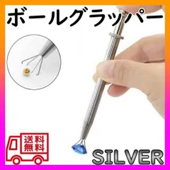 ▼ボールグラッパー ボディピアス キャッチ ペンチ ボールホルダー 掴み 簡単のサムネイル