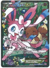 2025年最新】ニンフィアex エラーの人気アイテム - メルカリ