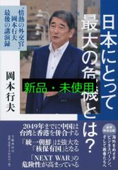 魔法使いの婚約者3 偽りの騎士に誓いの花冠を (アイリスNEO