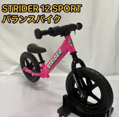 美品 STRIDER 12 SPORT ストライダー スポーツ バランスバイク ピンク