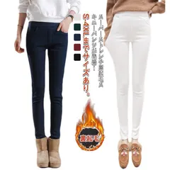 スキニーパンツ レギパン 裏起毛 秋 冬 レディース レギンスパンツ カラーパンツ ストレンチ ウエストゴム 美脚 美尻 脚長 スリムパンツ 10分丈 伸びる あたっか 厚手 S M L XL 2L #erika4404
