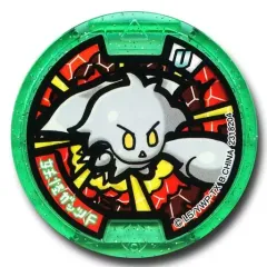 【中古】妖怪メダル [コード保証無し] 妖怪ガッツF Uメダル(ノーマル) 「妖怪ウォッチ 妖怪メダルU stage1 ～更新!うたメダルヒットパレード!～」