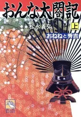 2023年最新】おんな太閤記の人気アイテム - メルカリ