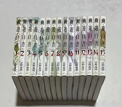 幽・遊・白書 完全版 全15巻・全巻セット (幽・遊・白書 完全版