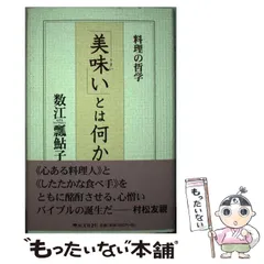 2024年最新】数江瓢鮎子の人気アイテム - メルカリ