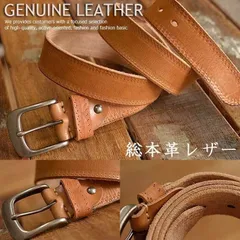 一枚革 ヌメ革 GENUINE LEATHER 本革 レザー Vintage ベルト メンズ レディース 新品 125cm サイズ調整可能 プレゼント ギフト 7994388 (キャメル)