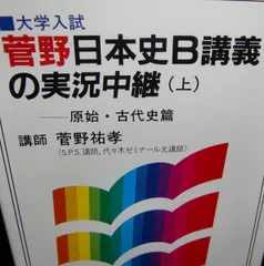2025年最新】菅野_祐孝の人気アイテム - メルカリ