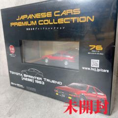 アシェット国産名車プレミアムコレクション1/43 MR2&フェアレデ240ZG