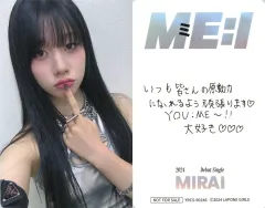 【中古】コレクションカード(女性) ME：I/AYANE(高見文寧)/裏面印刷メッセージ入り/CD「MIRAI」【初回限定盤A】(YRCS-90246)初回プレス限定封入特典セルカトレーディングカード
