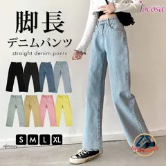 デニムパンツ ハイウエスト ストレート ワイド ロング丈 ブラック ダークグレー ブルー ライトブルー グリーン ベージュ ピンク イー S M L