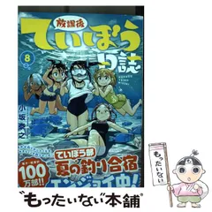 激レア　放課後ていぼう日誌　WG限定品　アクリルパネル　非売品 XuUCc9CP6Yd0.jpg
