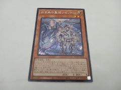 遊戯王 【PSA10】白き森の聖徒リゼット 25thシークレットレア クオシク
