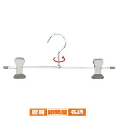 スチール製ボトムハンガー T字型 W28cm 10本 61-194-13-1