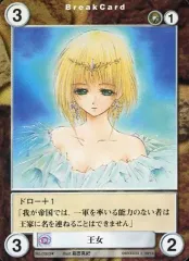 【中古】アクエリアンエイジ No.0363[U]：王女