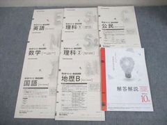 第2回 ベネッセ・駿台 記述模試 2025年 度 10月 2025年度10月第2回 ベネッセ・駿台記述模試 問題・解答 - メルカリ