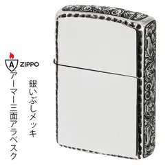 ZIPPO zippo アーマー 両面特殊刻印 Heavy Wall Armor Case 初期型 2003年製 silver シルバー 両面 特殊刻印 彫刻 特殊加工品 デットストック