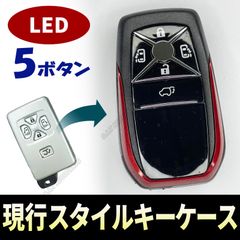現行スタイル キーケース 5ボタン レッド アルファード
