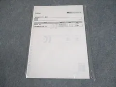 伊藤塾　司法試験　論文過去問マスター　7科目セット　平成23〜令和5度分 伊藤塾 司法試験 論文過去問マスター 7科目セット 平成23〜令和