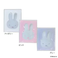 【メール便】ミッフィー カードポーチ カードケース MIFFY PEEK ディックブルーナ エフエービージャパン カード収納 絵本キャラクター グッズ のサムネイル