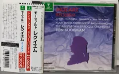 【中古CD】モーツァルト:レクイエム／トン コープマン/バルバラ シュリック/キャロライン ワトキンソン/クリストフ プレガルディエン/ハリー・ファン・デル カンプ/オランダ・バッハ協会合唱団/アムステルダム・バロック管弦楽団/モーツァルト
