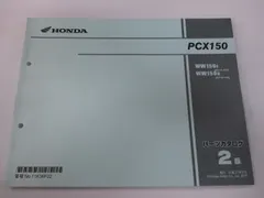 2026年最新】pcx サービスマニュアルの人気アイテム - メルカリ