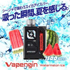 Vapengin7500（ベイプエンジン）Watermelon Ice（ウォーターメロンアイス）ベイプ 本体 持ち運びシーシャ vape 電子タバコ 爆煙