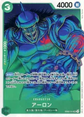 【中古】ONE PIECEカードゲーム EB02-011[SR]：アーロン
