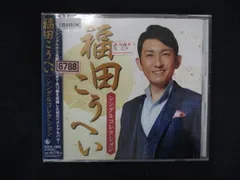 2025年最新】福田こうへい グッズの人気アイテム - メルカリ