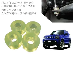 2025年最新】ウレタンブッシュの人気アイテム - メルカリ
