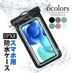 スマホ防水ケース スマホケース 防塵 防寒 対傷 耐圧 アウトドア 海 釣り 潜水 海岸 砂浜 ぬれない プール スマホ 防水ケース ストラップ付 zak10