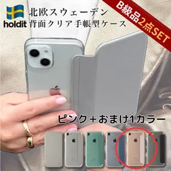 【2点セット】訳アリ　B品アウトレット　Holdit　【背面クリア手帳型スマホケース　エレガントピンク＋おまけ】iPhone 携帯ケース　クリア　手帳型 　14　14プロ　SE　メルカリ2個セット