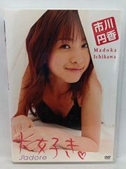 m*e様 藤堂ユリカ シアントリオコーデ オフィシャルショップ DVD特典
